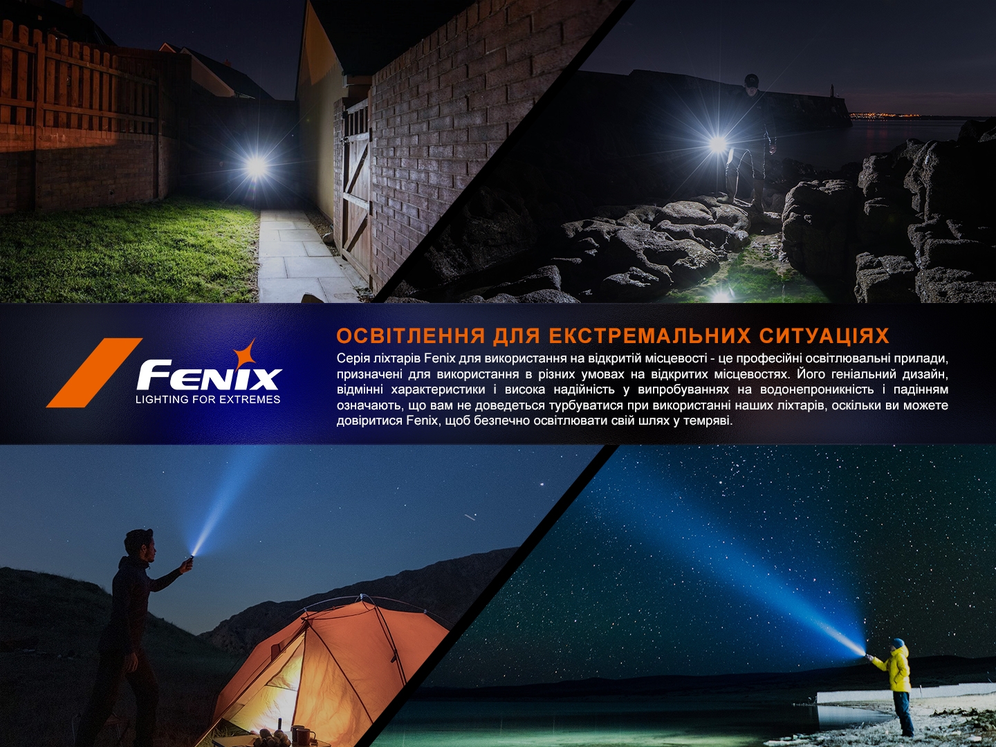 Світлодіодний ручний ліхтарик Fenix LD30R