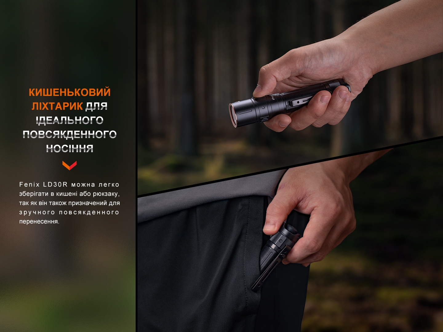 Світлодіодний ручний ліхтарик Fenix LD30R