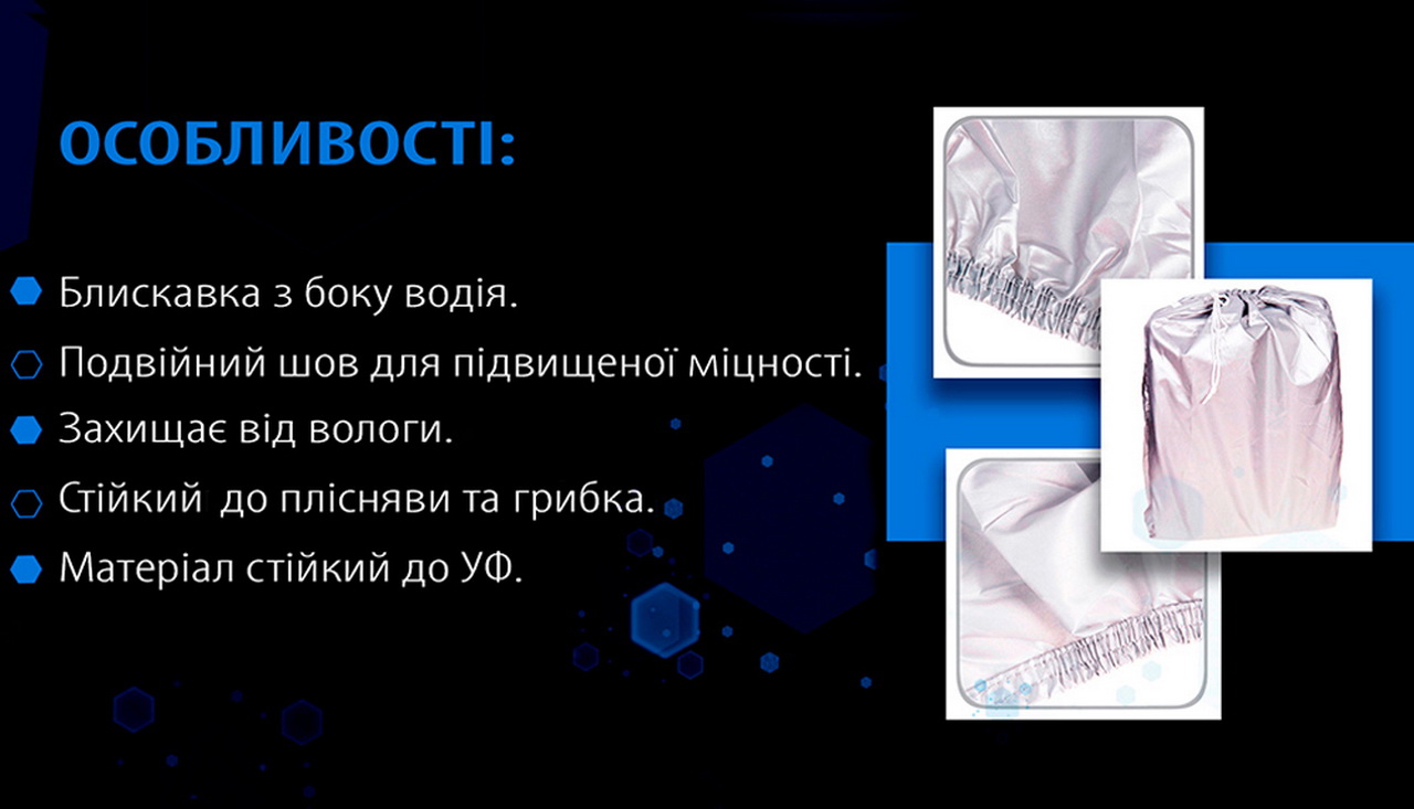 Тент автом. CC11105 XL/Polyester/сірий/533х178х119 - фото