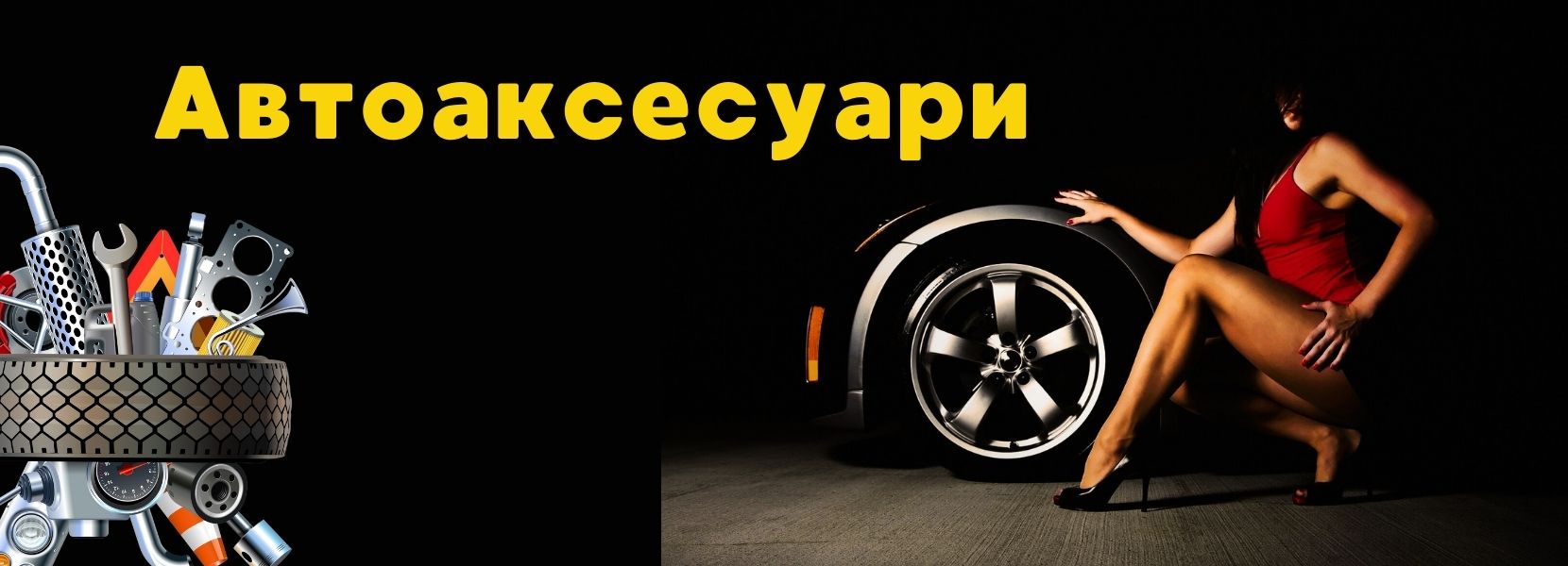 Автоаксесуари купити в Джипчику