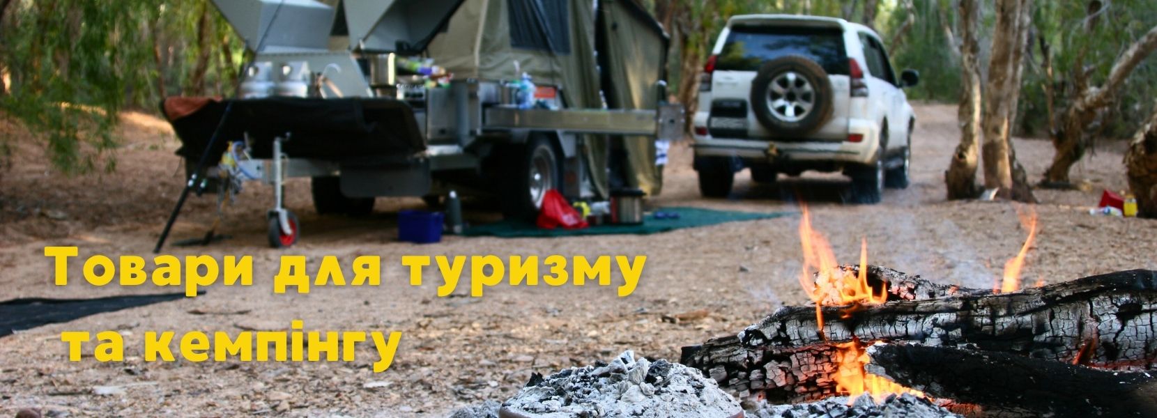 Товари для туризму та кемпінгу купити в Джипчику