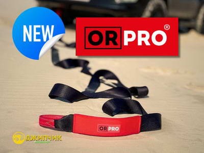 Динамічні стропи ORPRO Series 2 - нова лінійка товарів в асортименті Джипчика